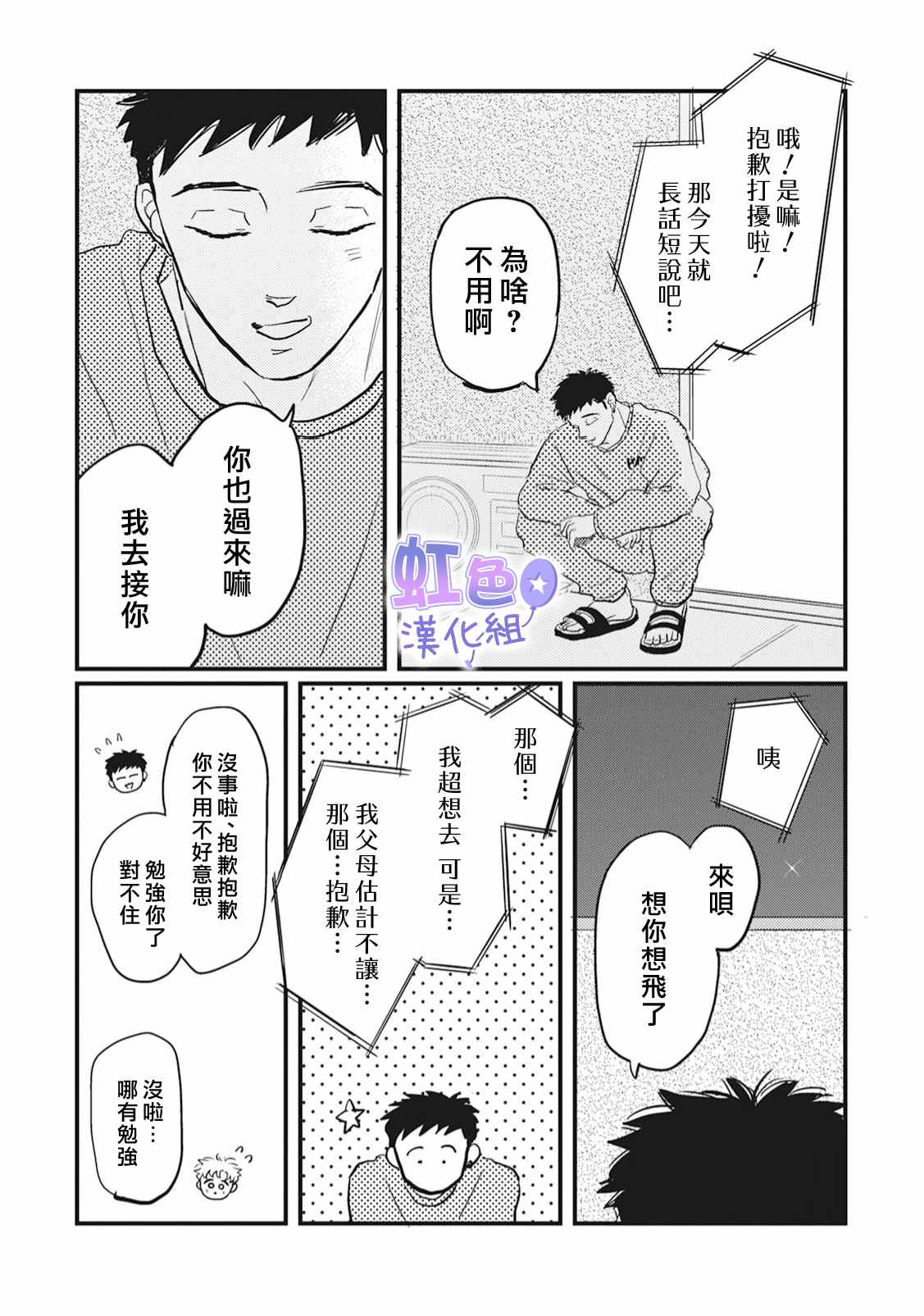 第6话8