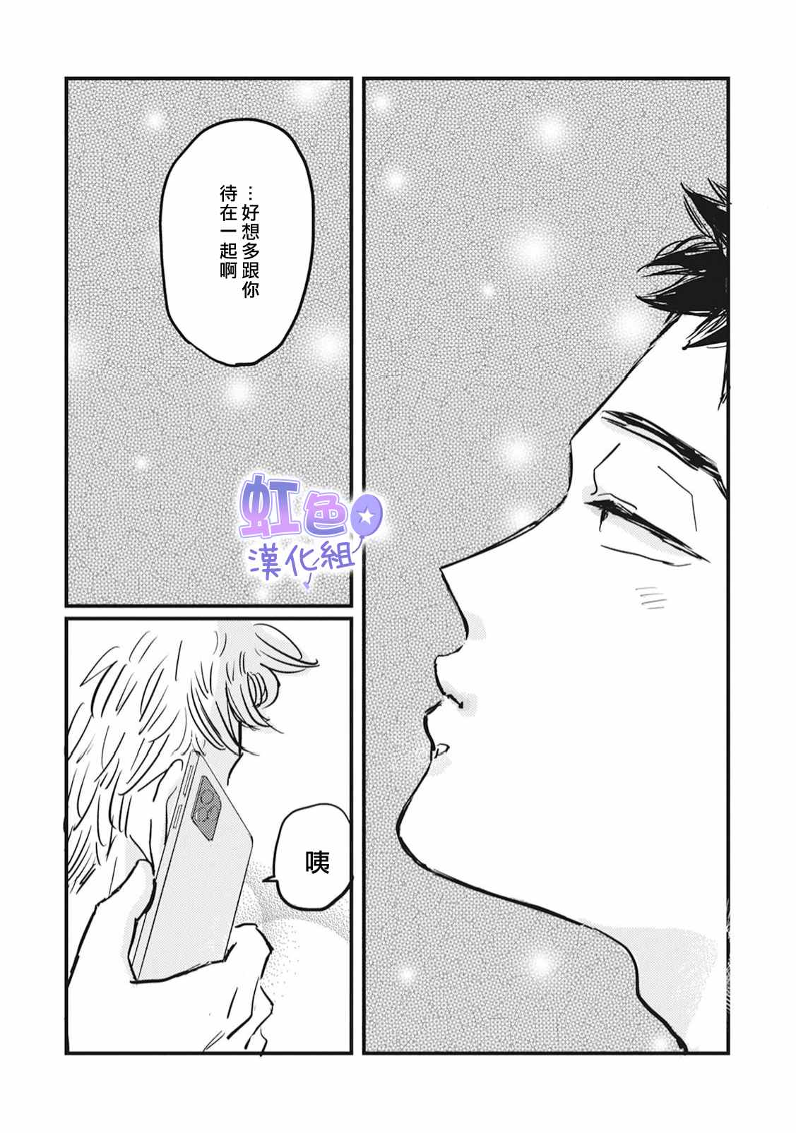 第6话9
