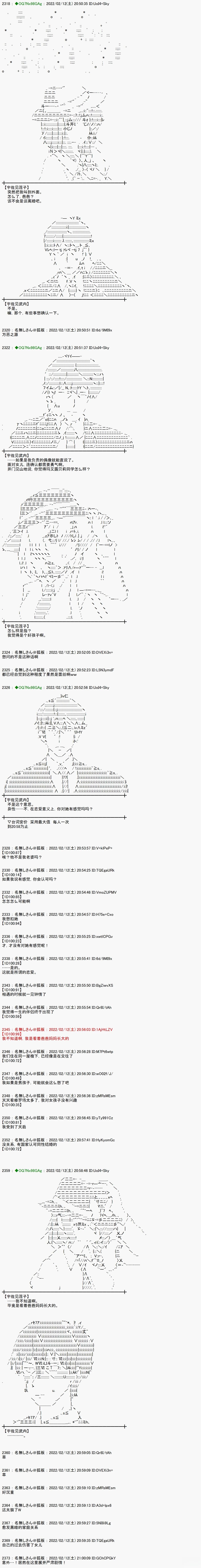 第3话8