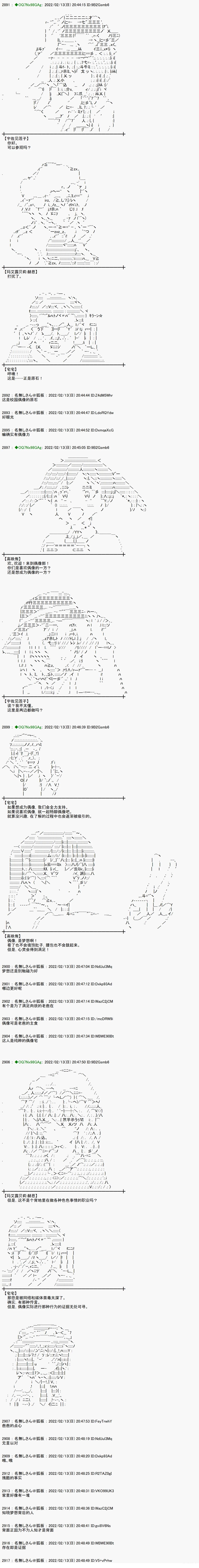 第4话6