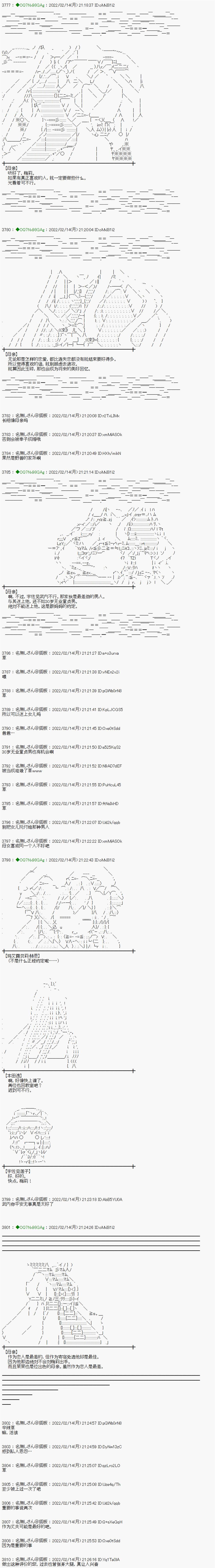 第5话11