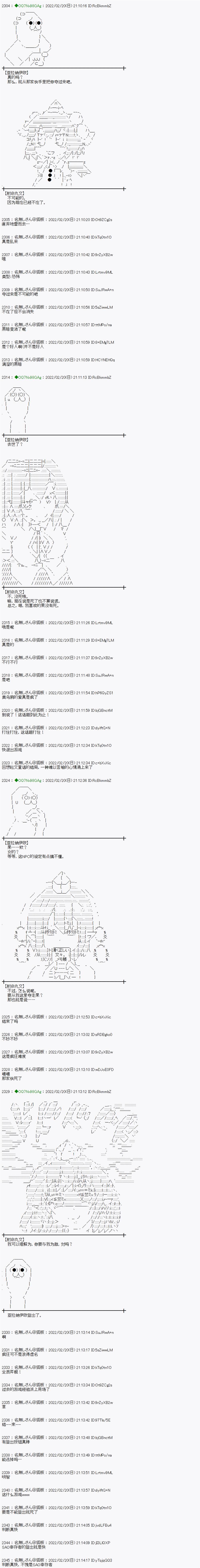 小段子其一12