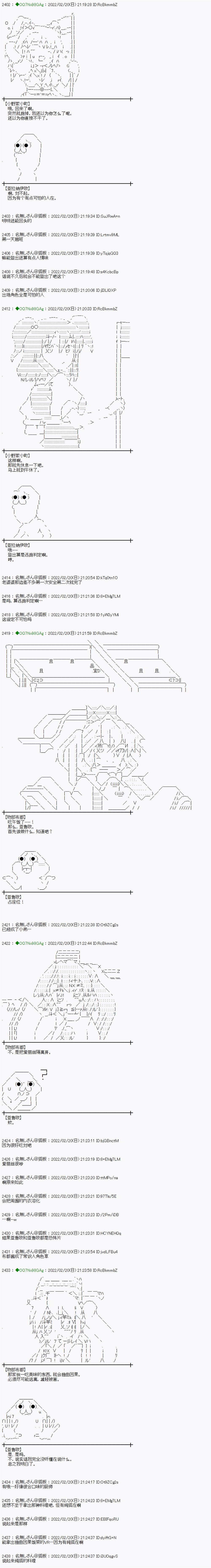 小段子其一14