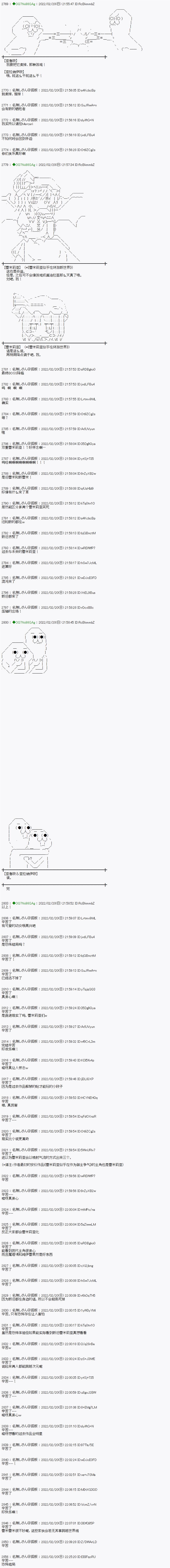 小段子其一21