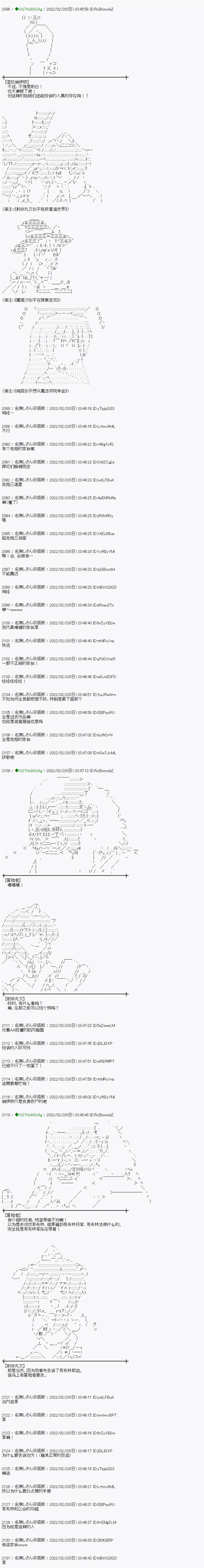 小段子其一7