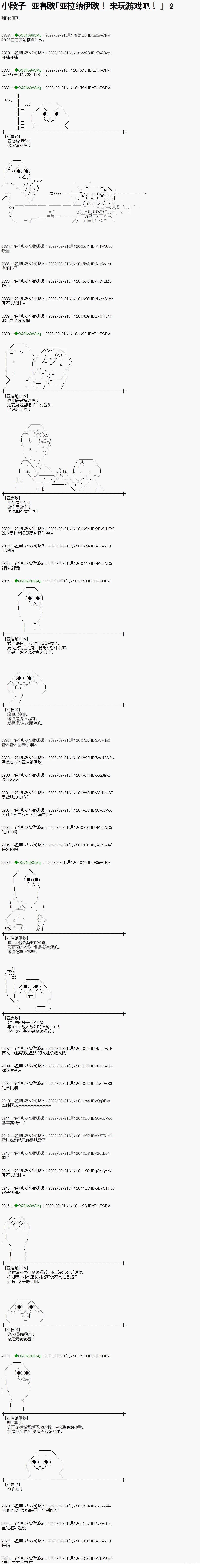 小段子其二0