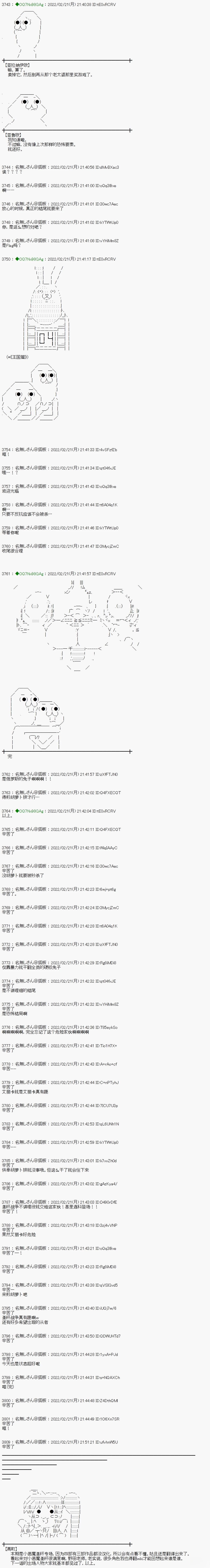 小段子其二19