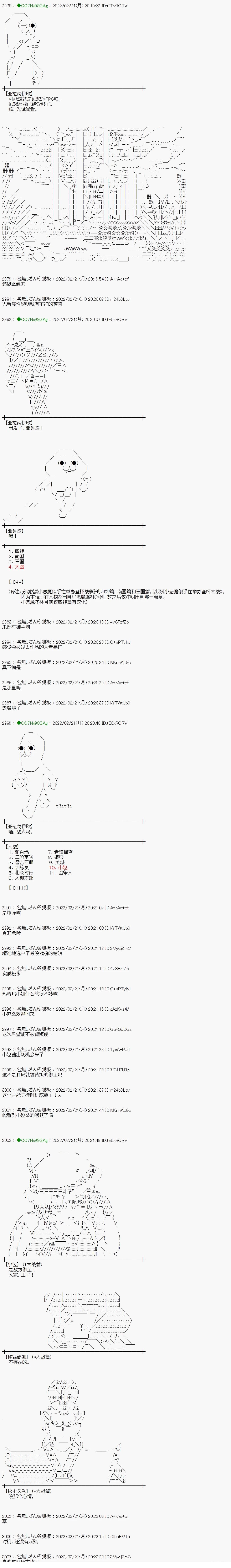 小段子其二2