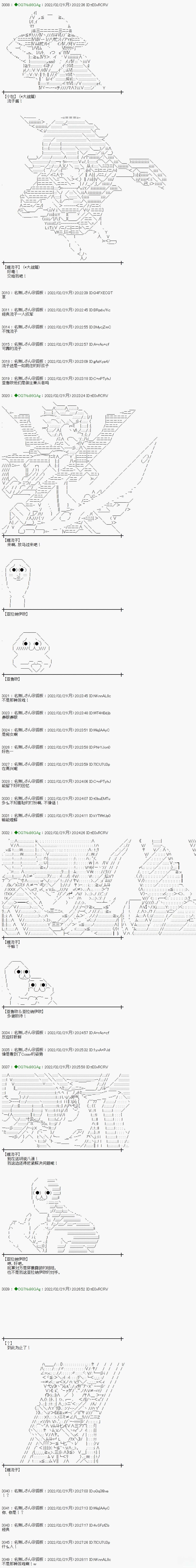 小段子其二3