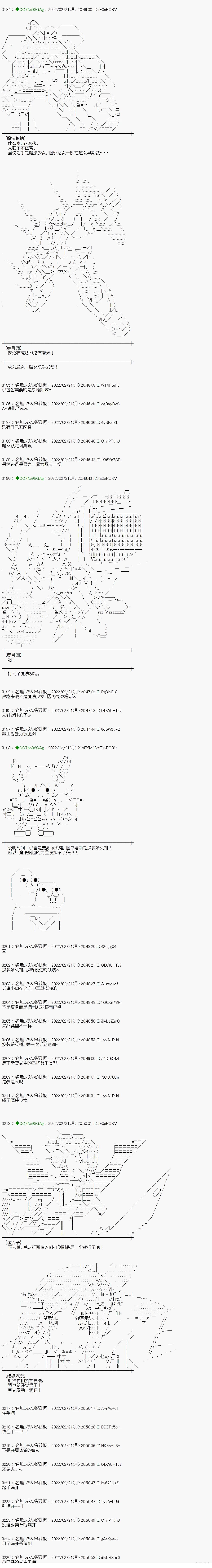 小段子其二8
