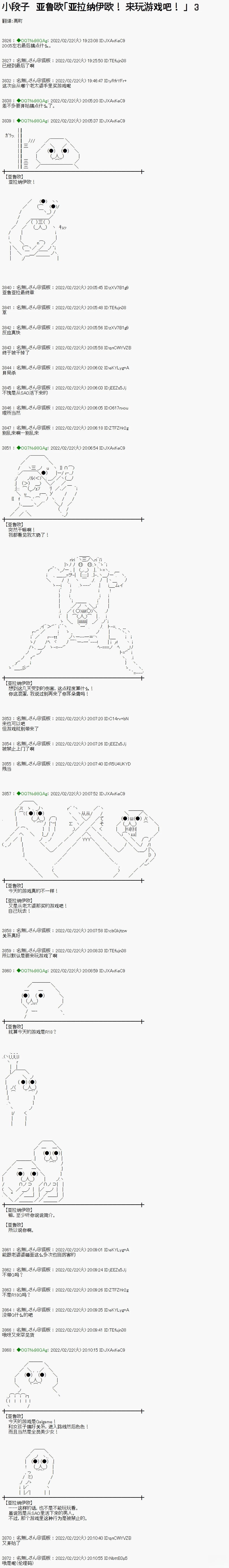 小段子其三0