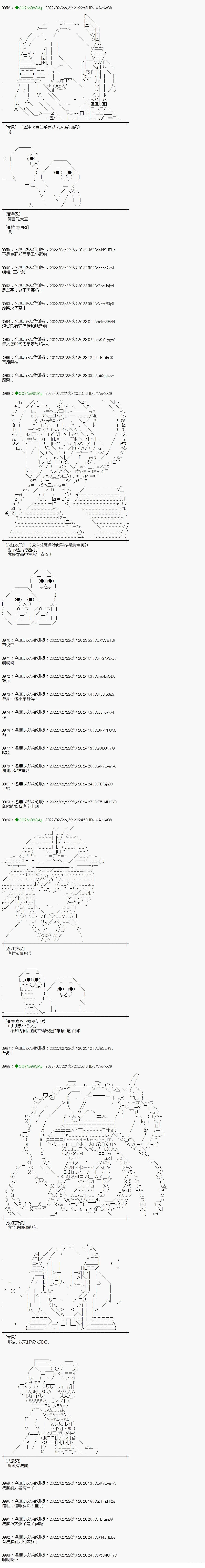 小段子其三3