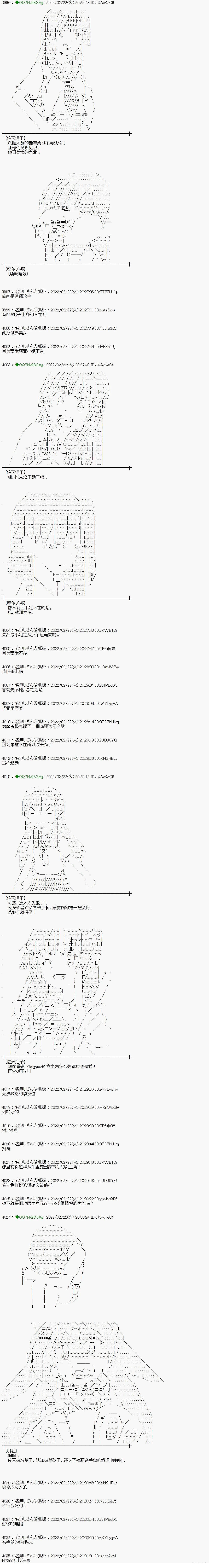 小段子其三4