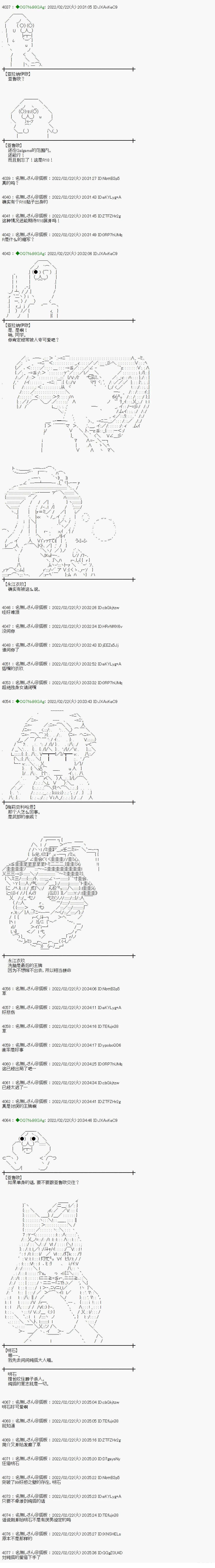 小段子其三5