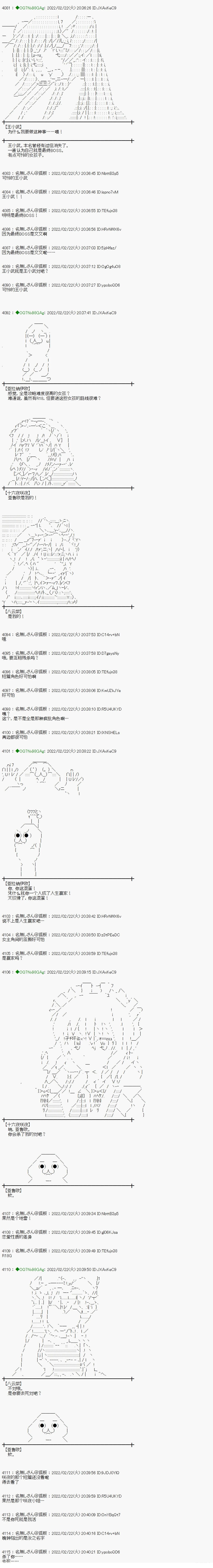 小段子其三6
