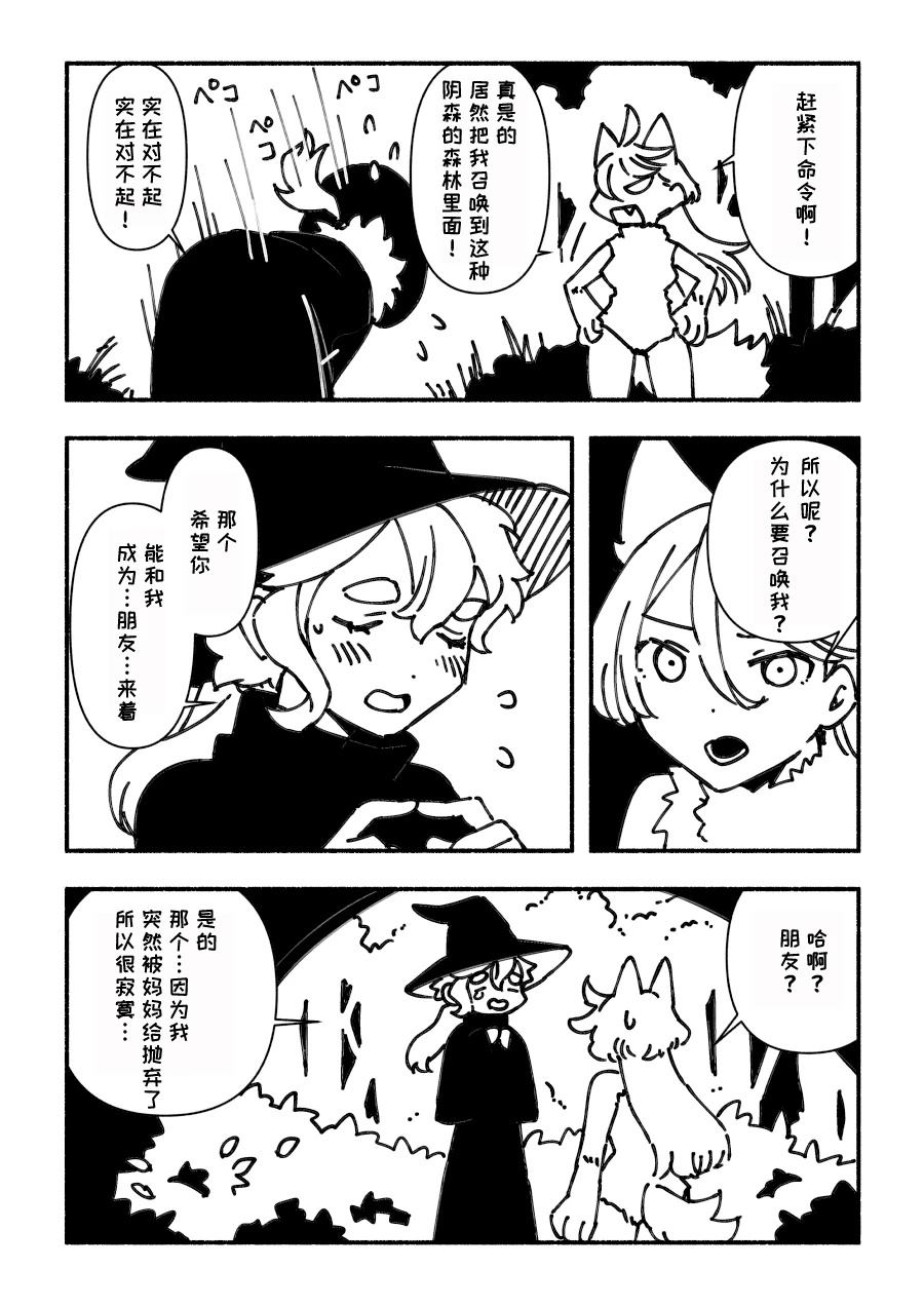 短篇2