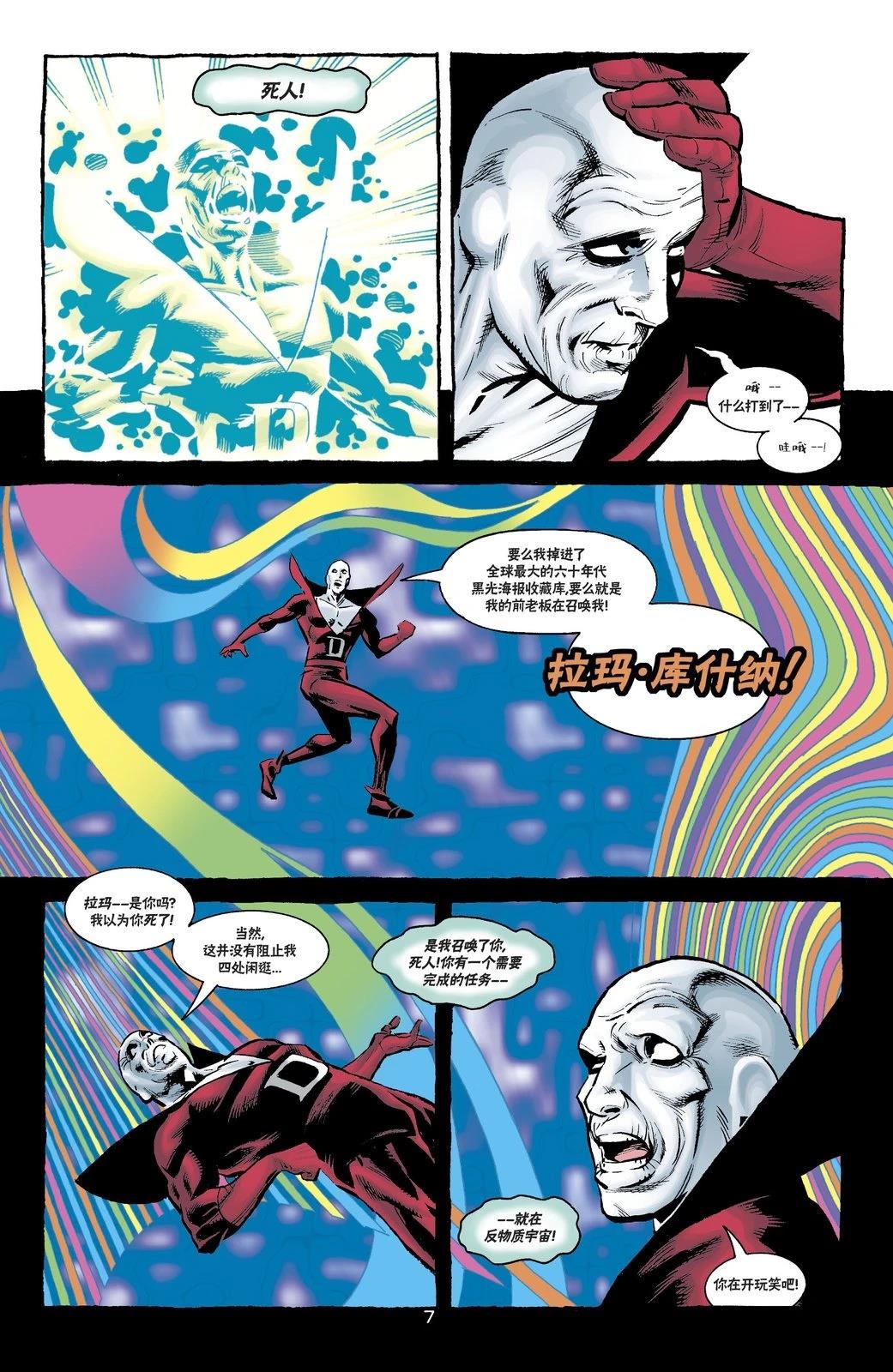 第1话7