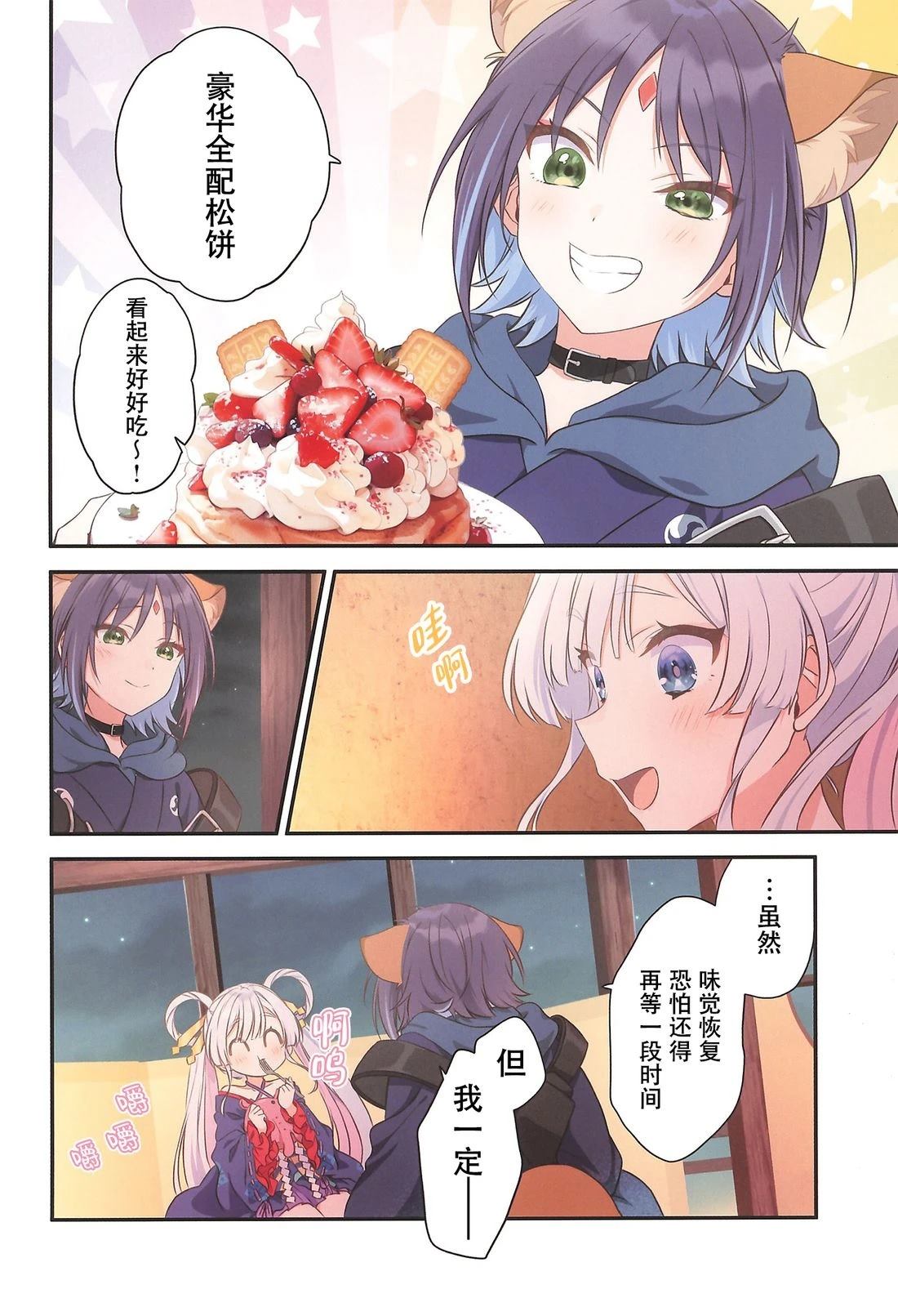 短篇14