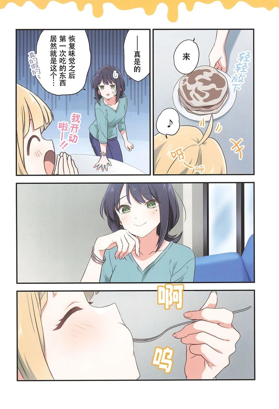 短篇19