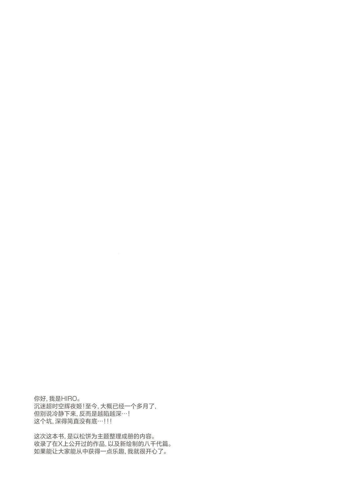 短篇2