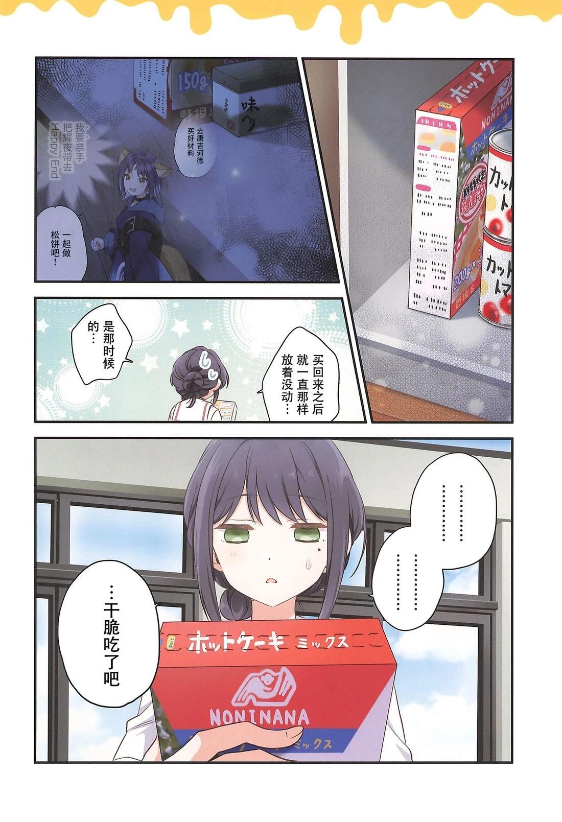 短篇8
