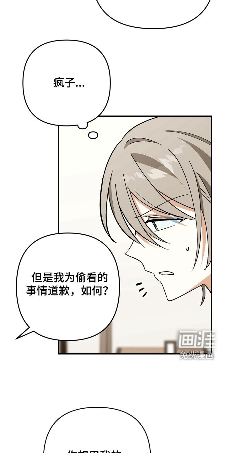 第16话8