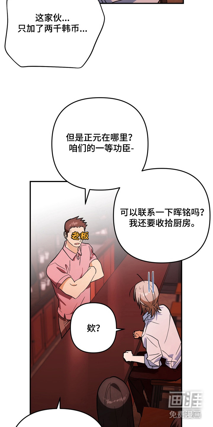 第13话8