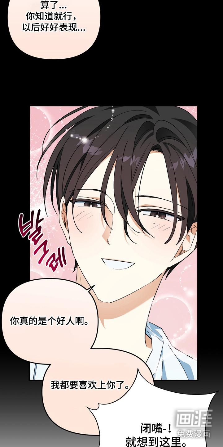 第11话23