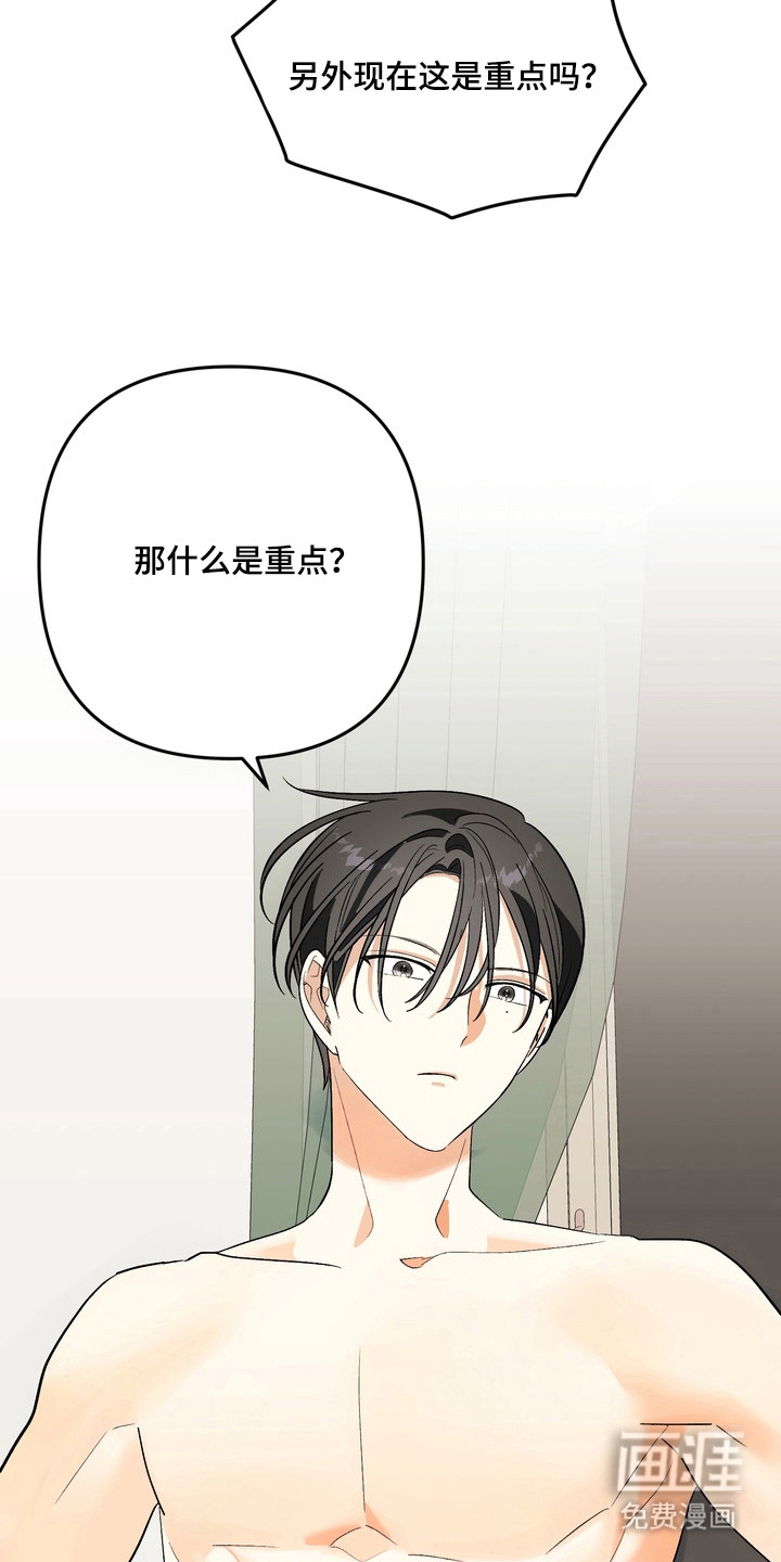 第6话5