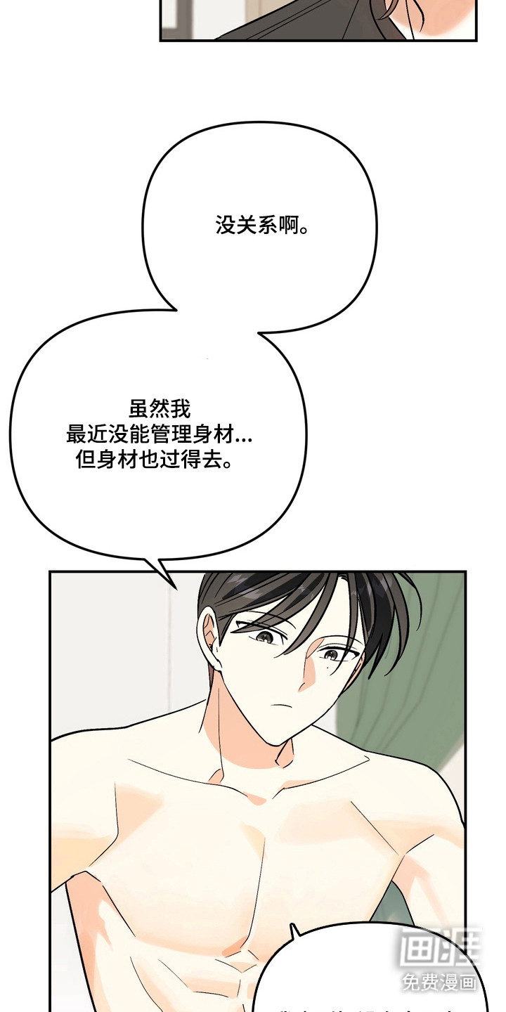 第6话7