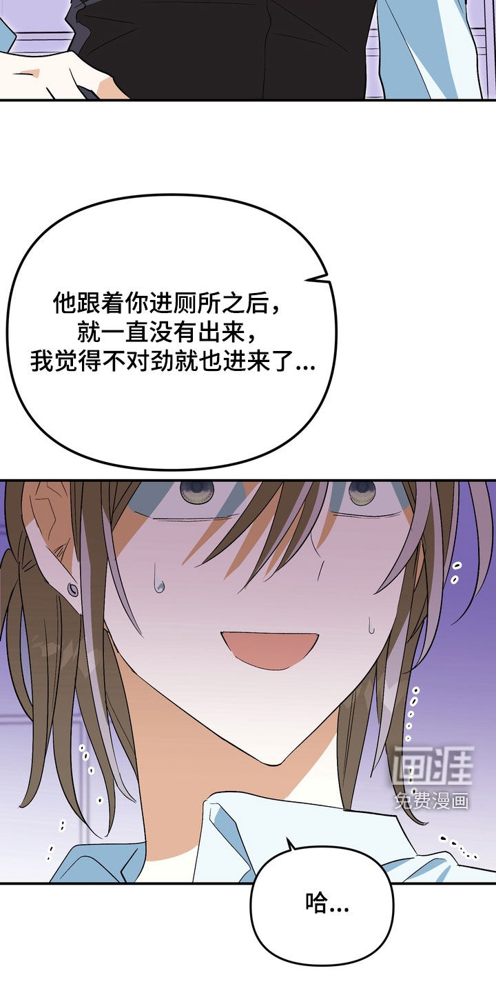 第21话23