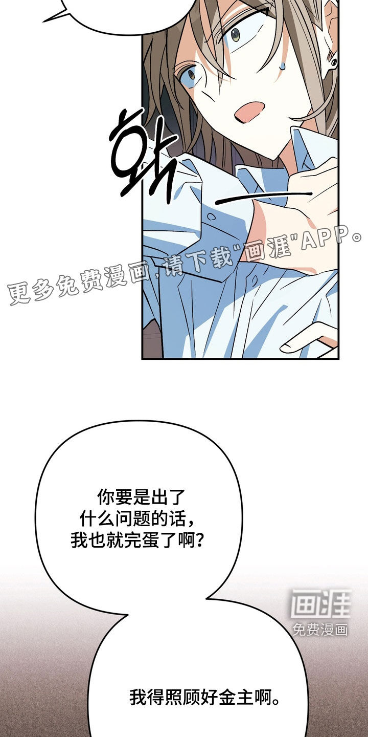 第23话3