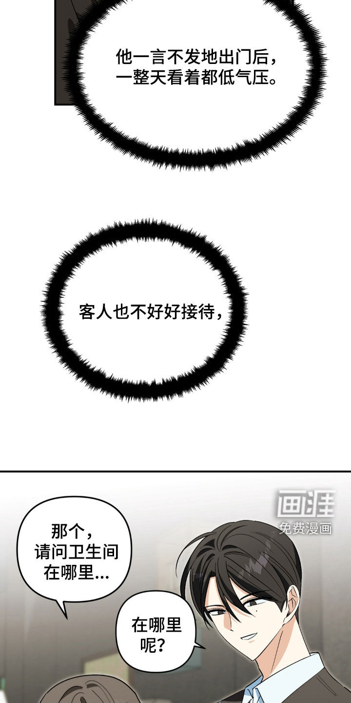 第25话8
