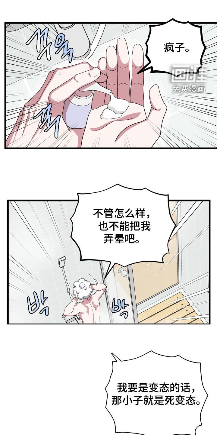 第17话10