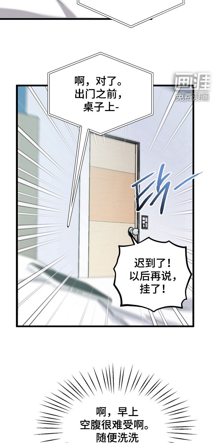 第17话7