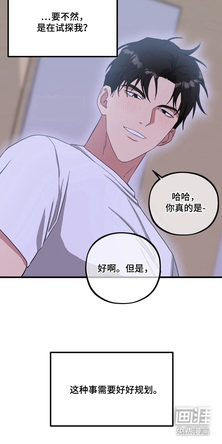 第16话10