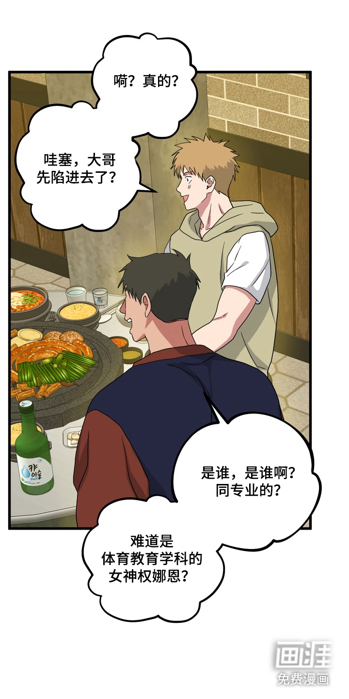 第13话12