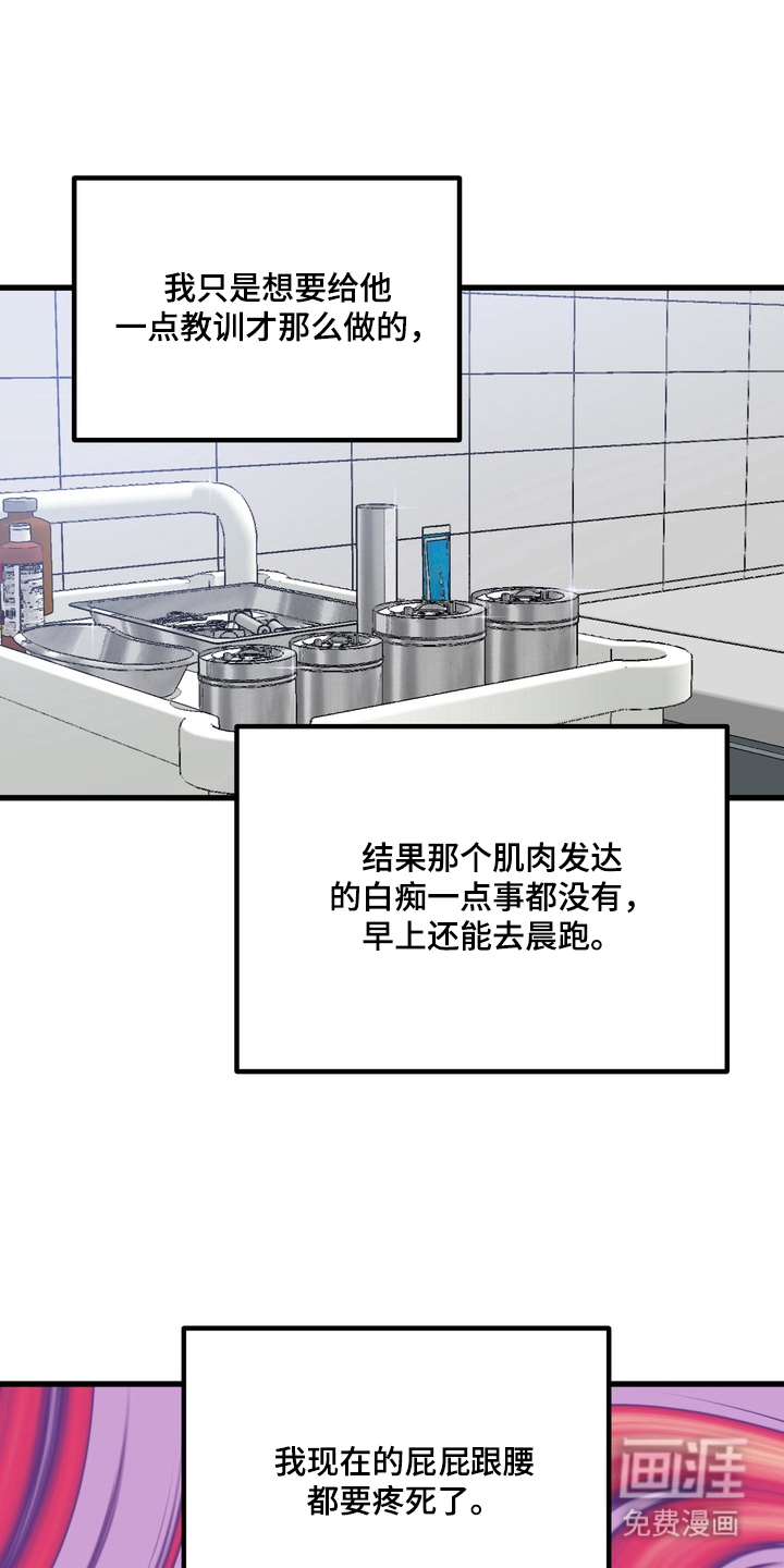 第11话3