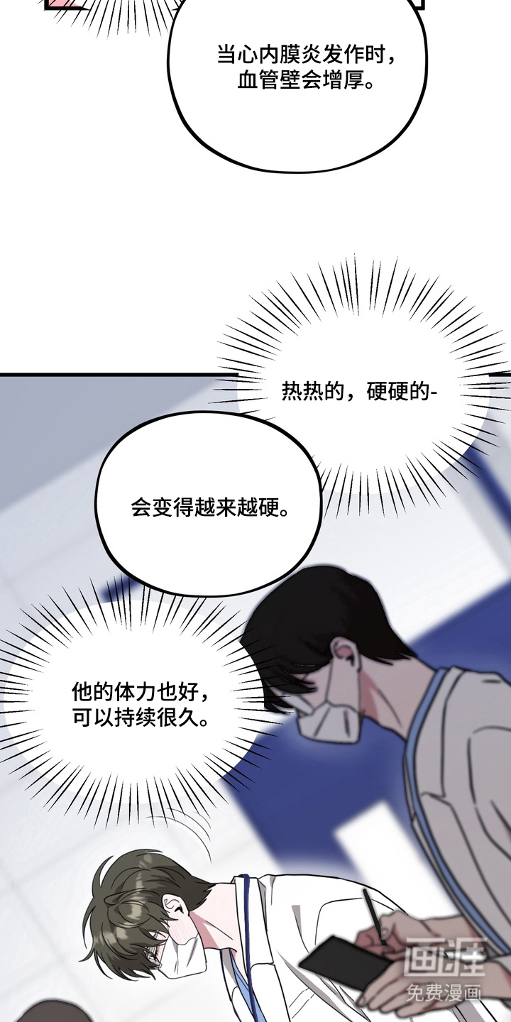 第11话8