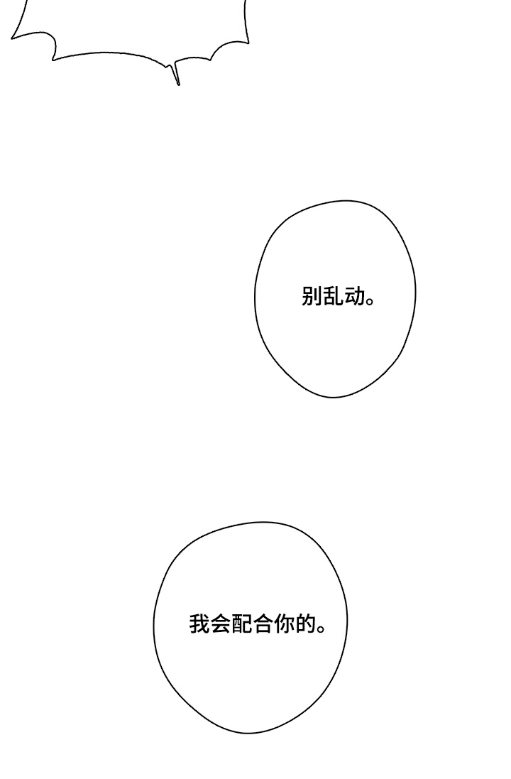 第9话20