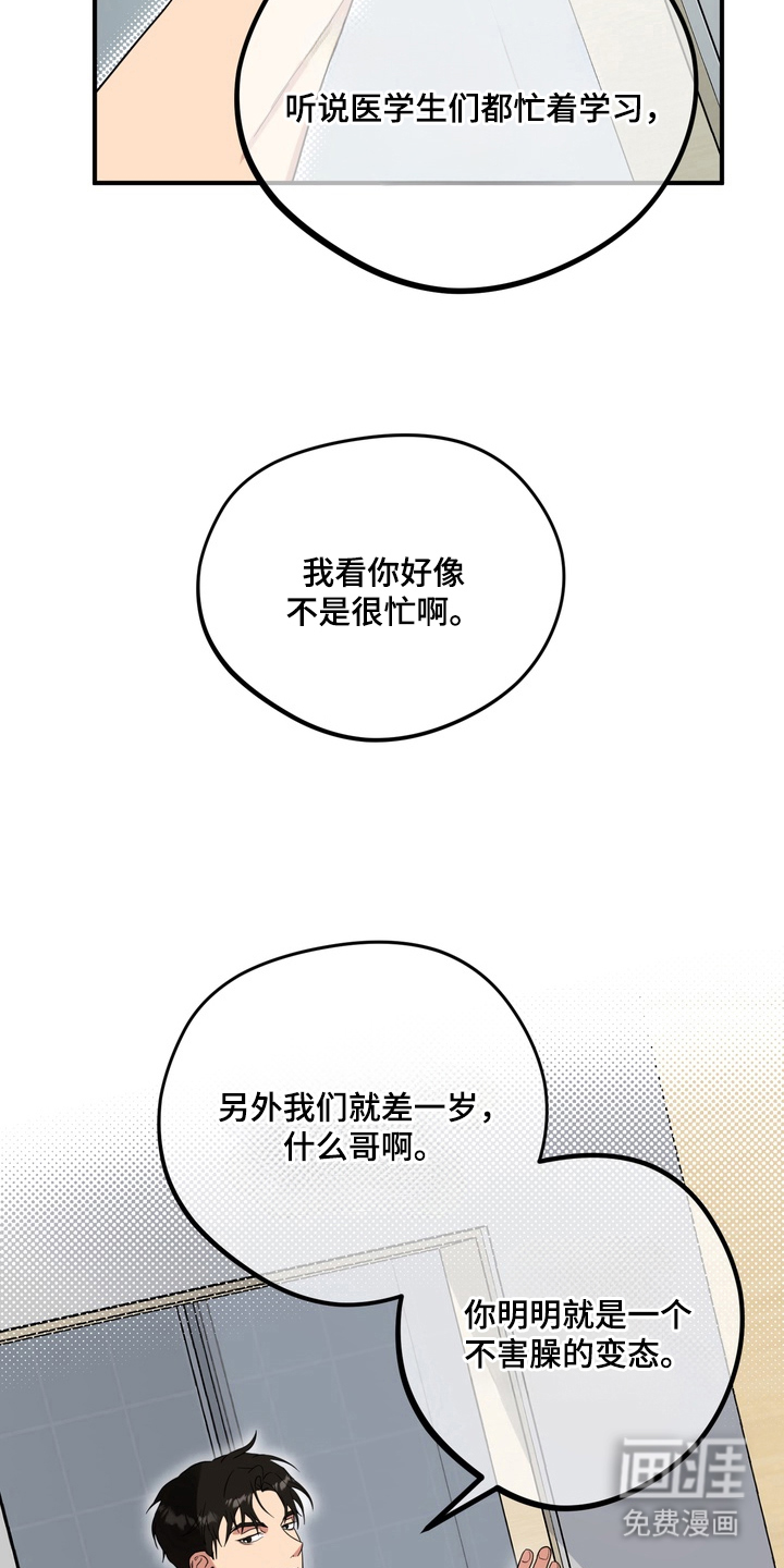 第6话17