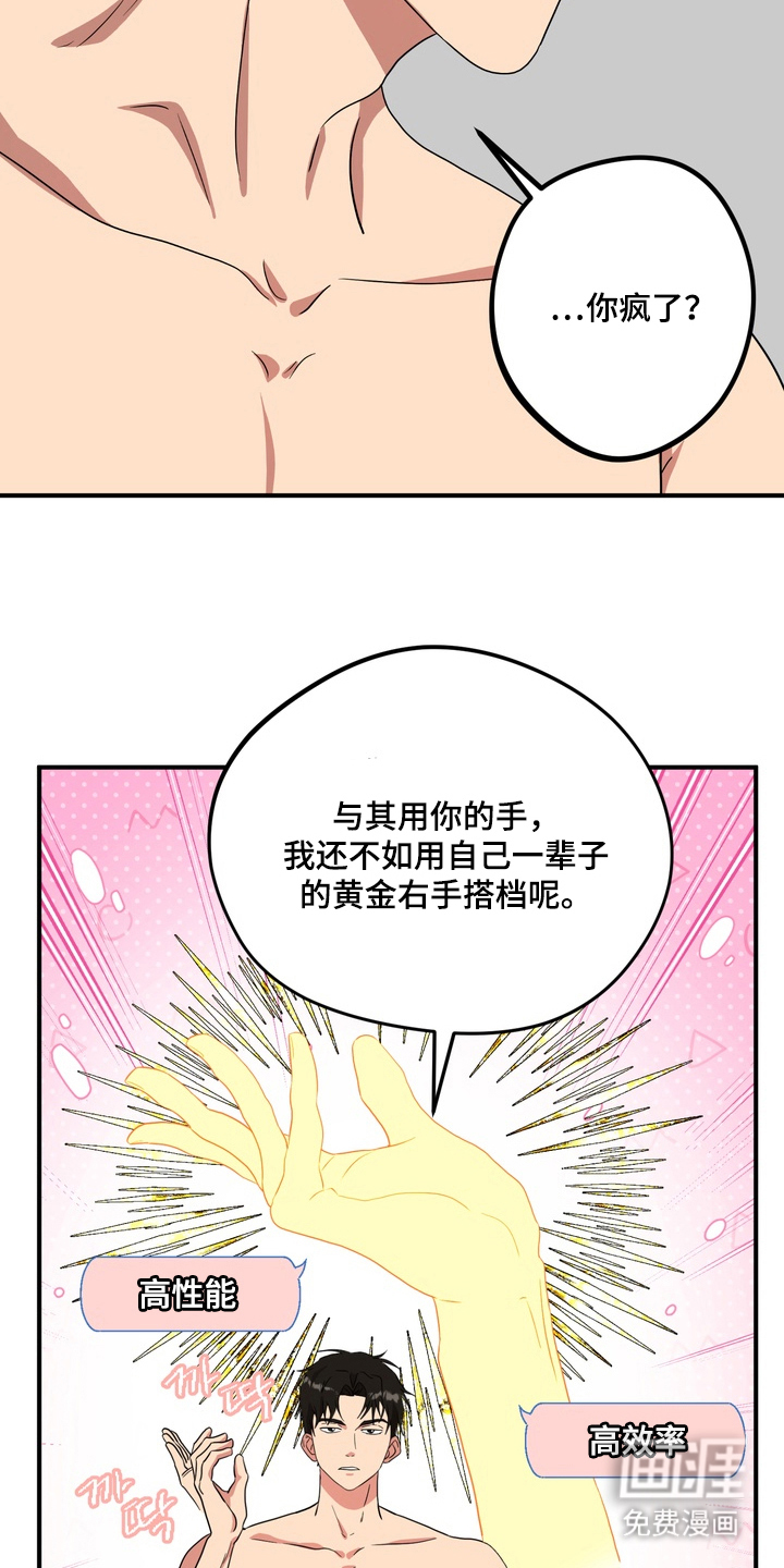 第6话5