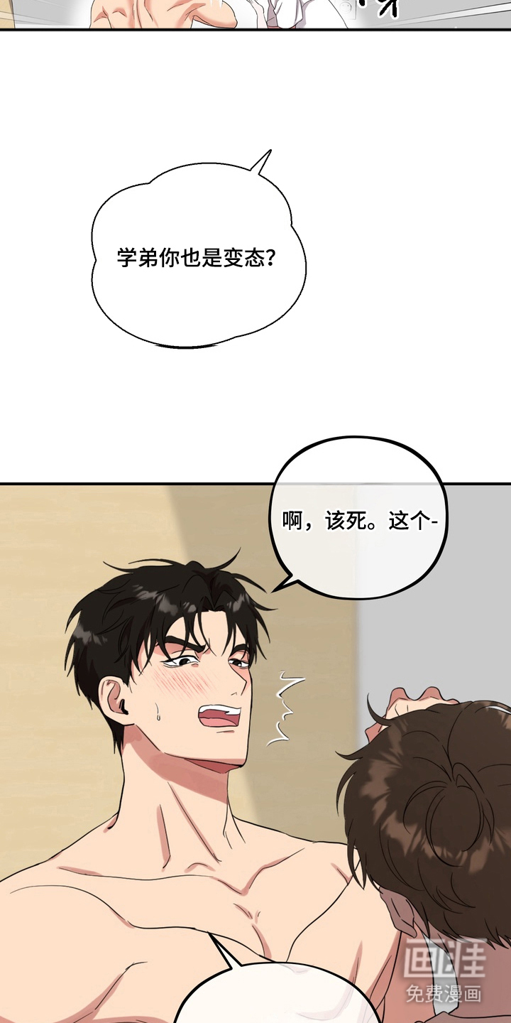 第5话18