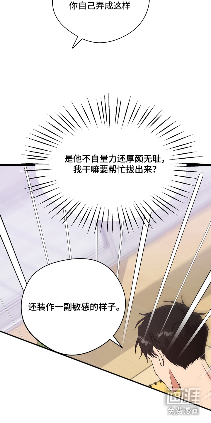 第5话3