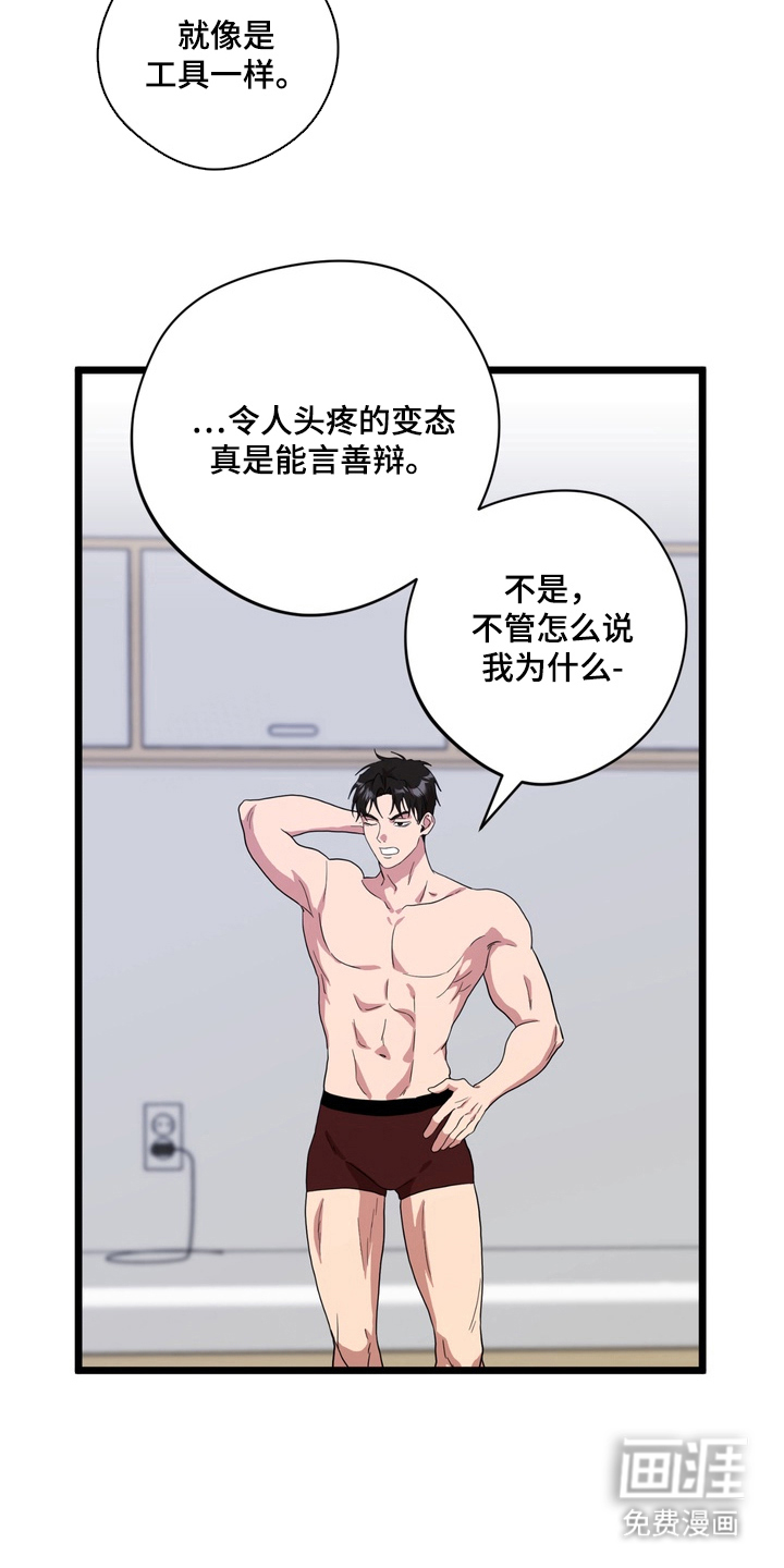 第4话11