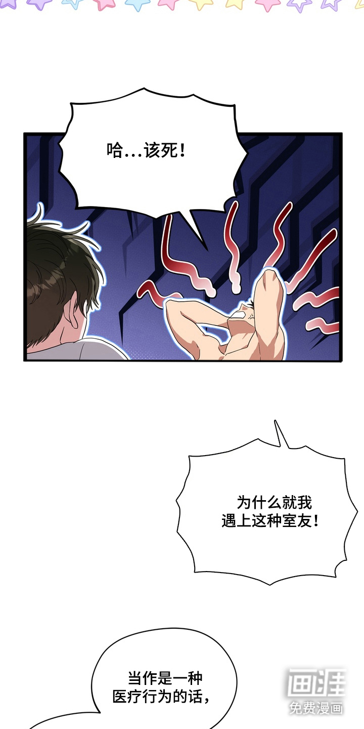 第4话16