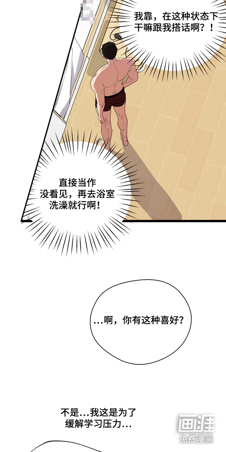第3话16