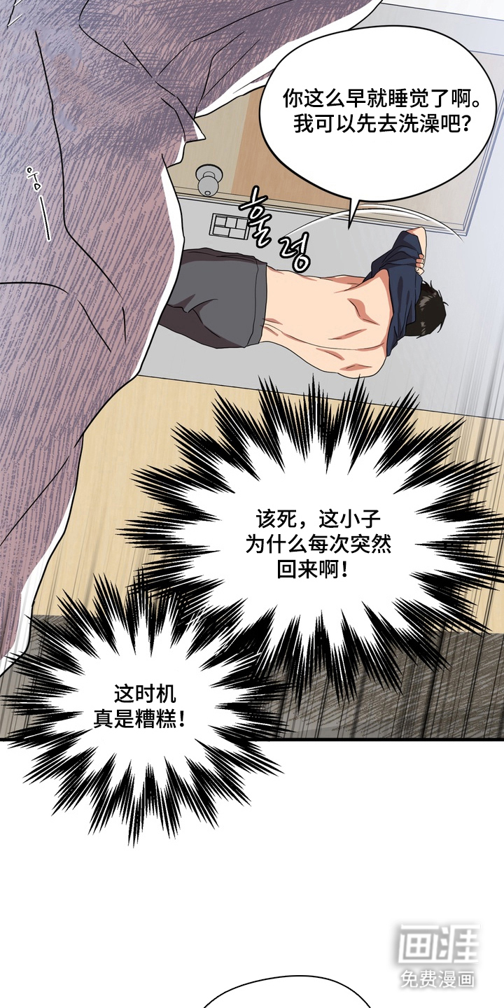 第3话3