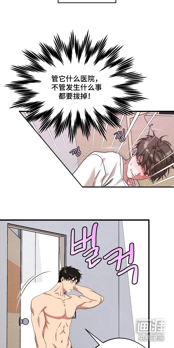 第3话9