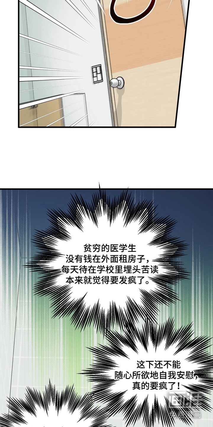 第2话11